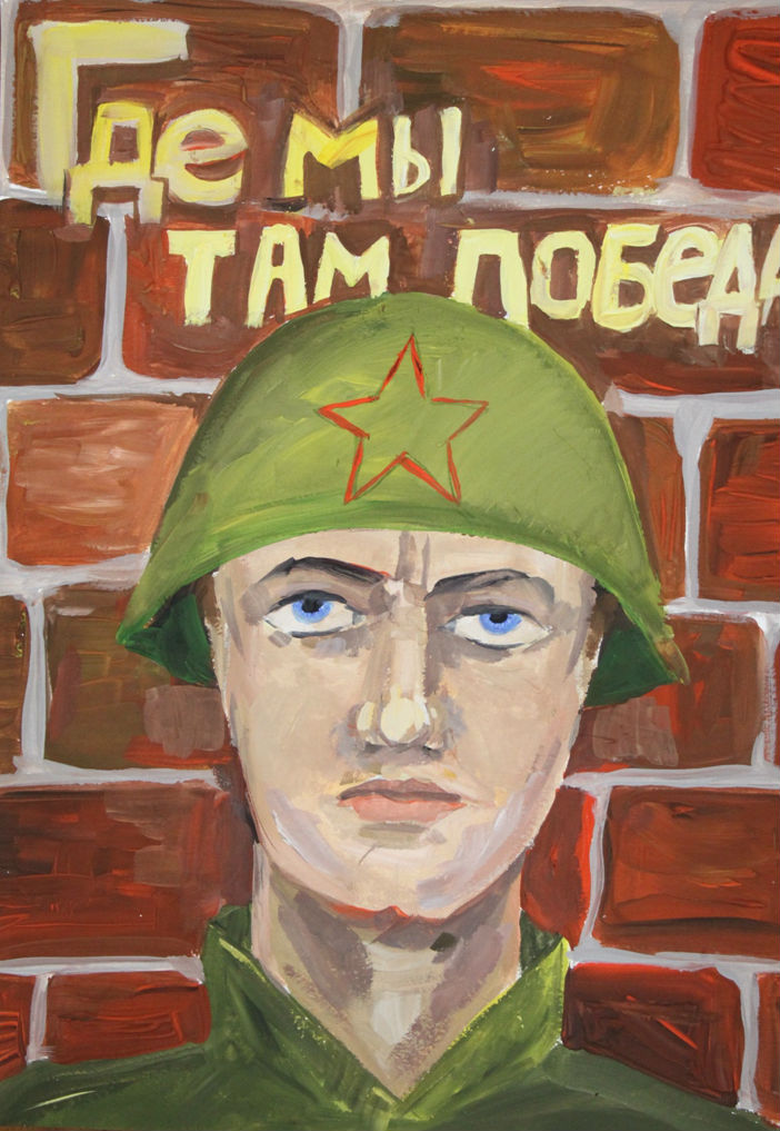 Где мы – там Победа!